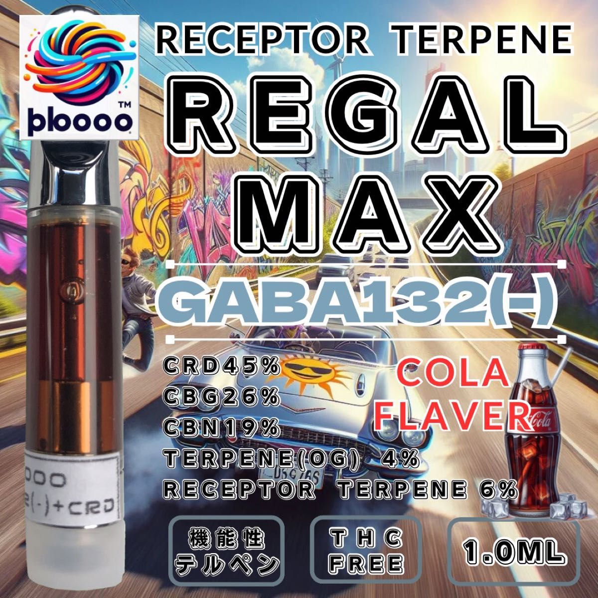 Ploooo GABA132- 機能性テルペン配合CBG優勢1ml 040602