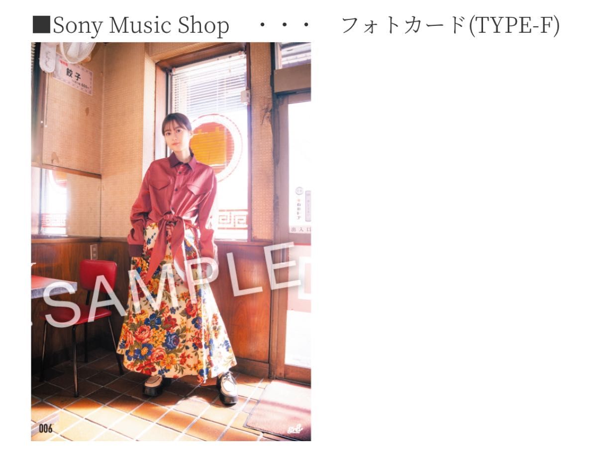 生田絵梨花 capriccioso 特典  Sony Music Shop フォトカード ( TYPE-F )