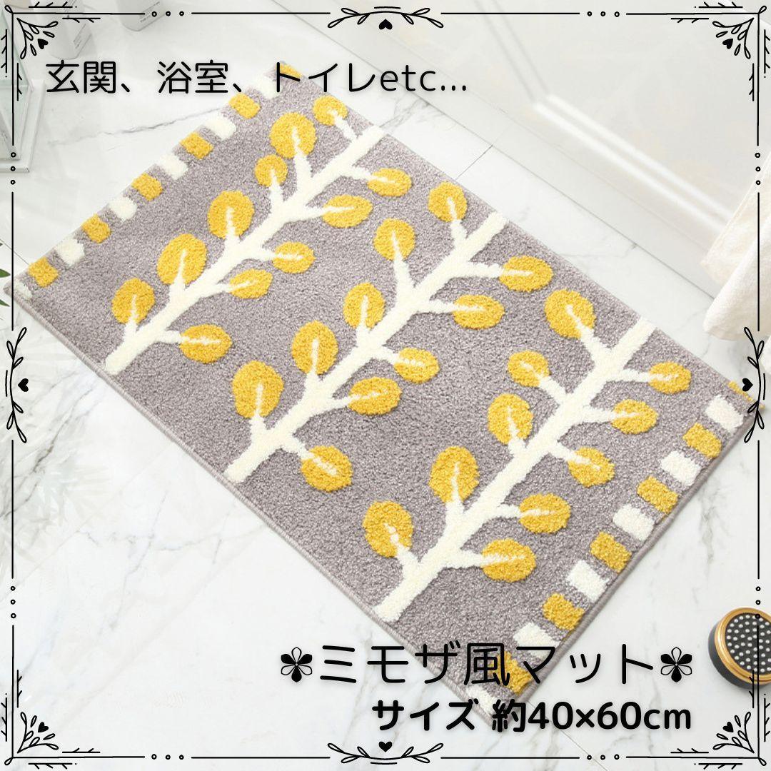 新品 玄関マット バスマット トイレマット ミモザ 植物 花 葉 北欧風 可愛い おしゃれの画像1