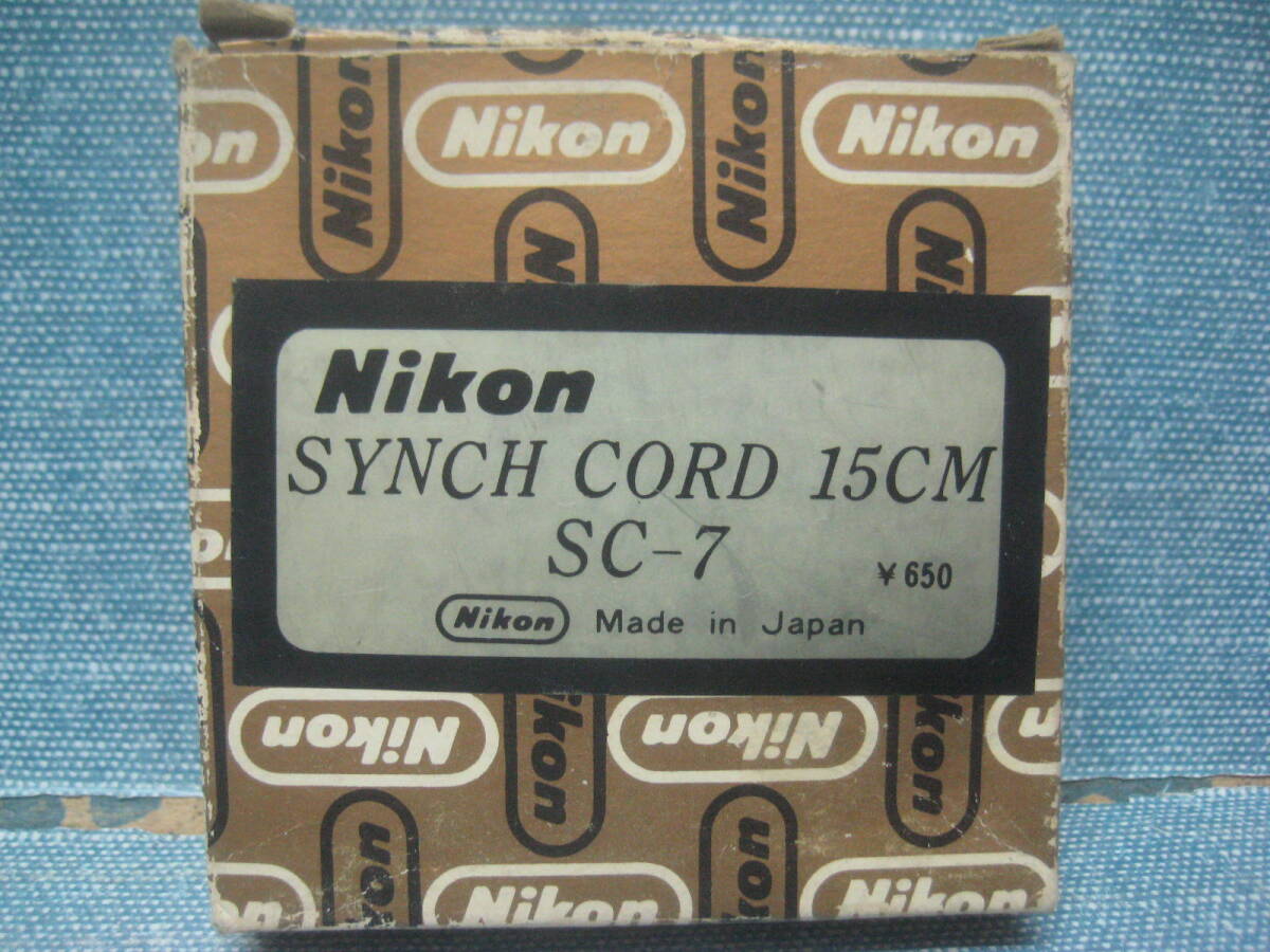 必見です 未使用品 Nikon ニコン SYNCH CORD 15CM SC-7 シンチコード