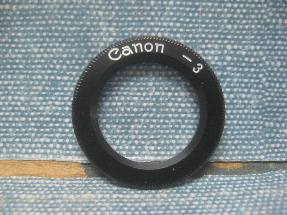 必見です 未使用品 年代物 Canon キヤノン 視度補正レンズ R 丸型タイプ -3の画像2