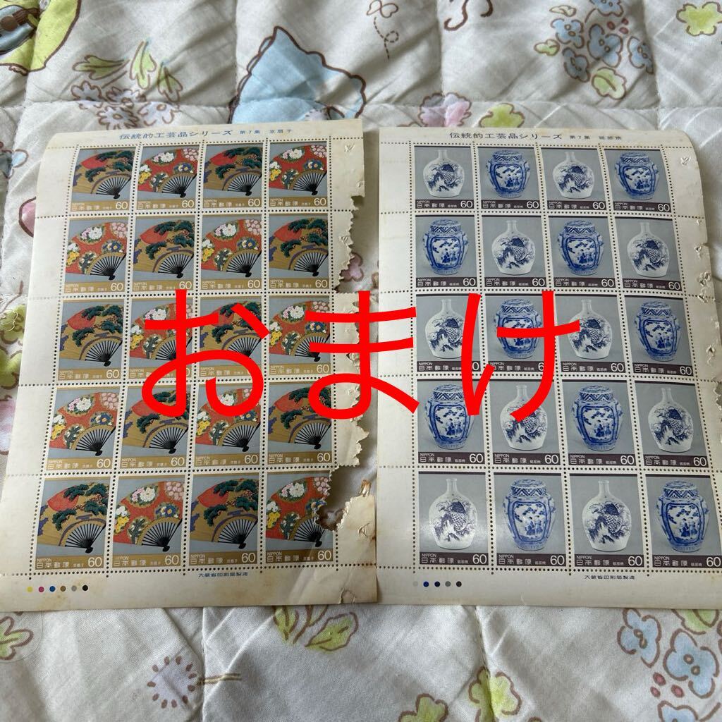 日本郵便 20円切手550枚 おまけありの画像5
