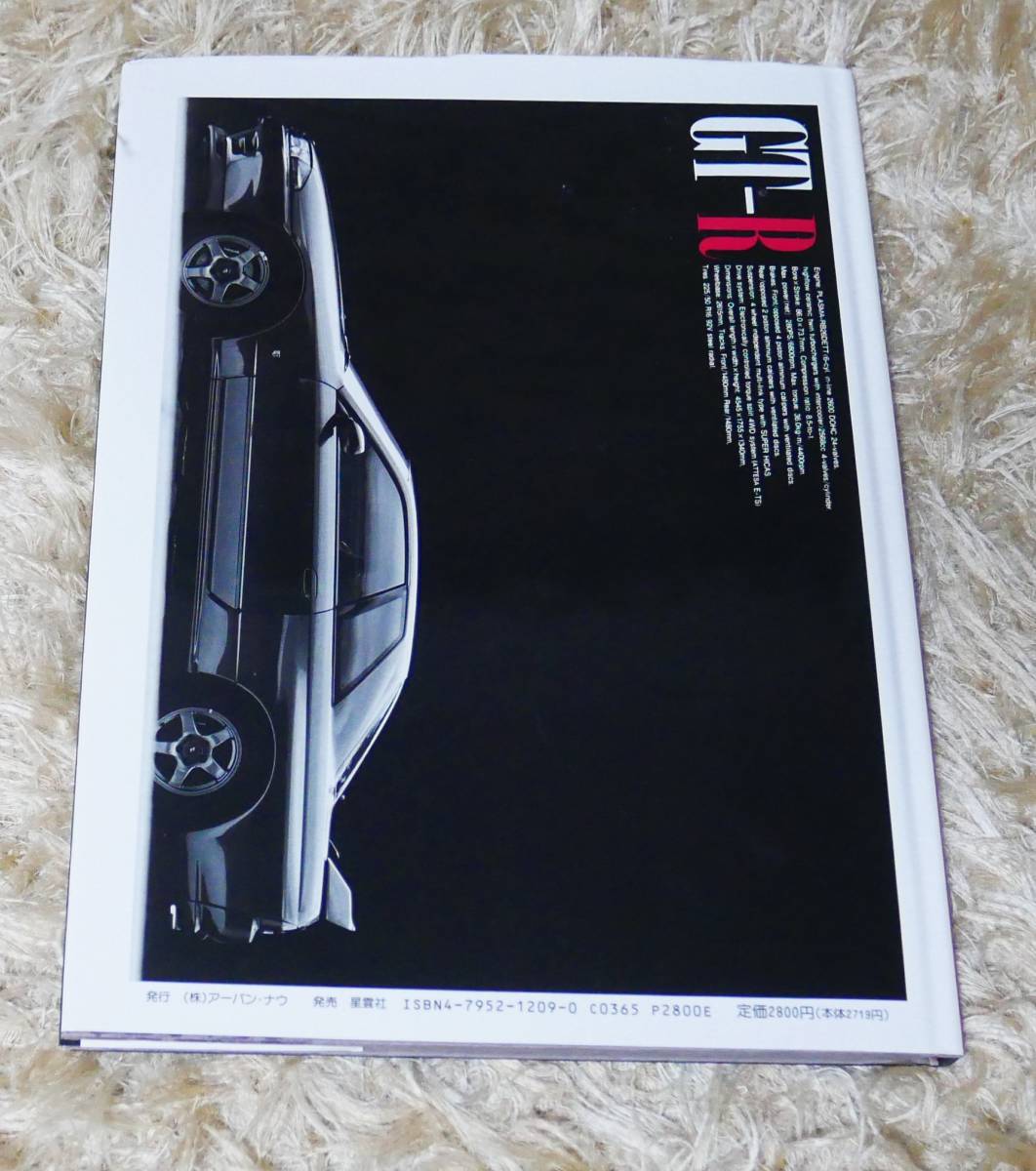 ★SKYLINE スカイライン GT-R R32 アーバン ナウ 上製本_画像2