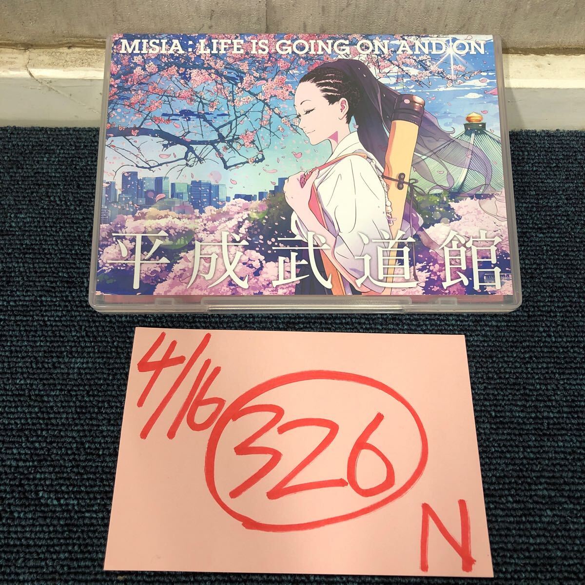 DVD MISIA平成武道館 LIFE IS GOING ON AND ON（MISIA 平成