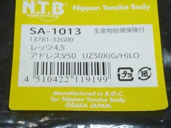 NTB '05～'12 レッツ4 パレット (CA41A /CA45A) エアークリーナーエレメント SA-1013の画像3