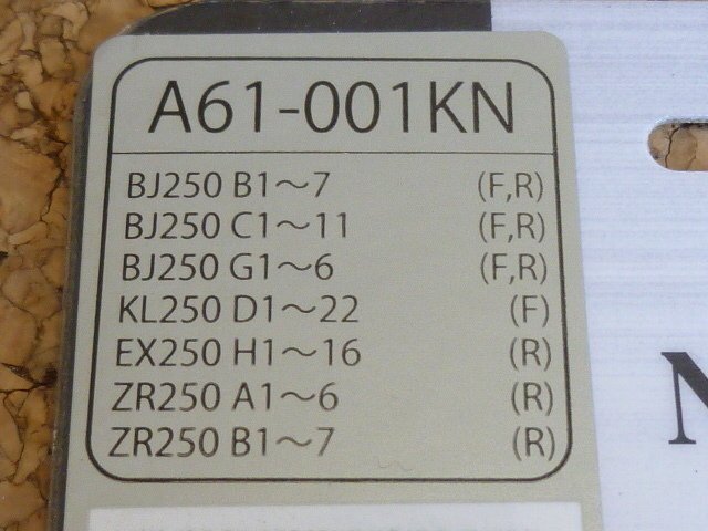 NTB '91～'96 バリオス (ZR250A) リアブレーキパッド A61-001KNの画像3