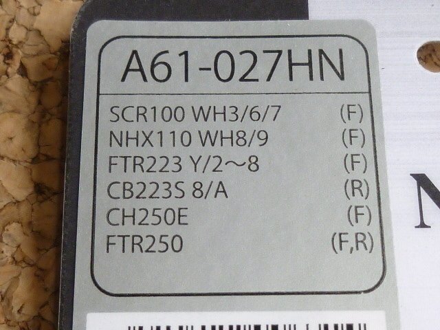 NTB '08～'10 CB223S (MC40) フロントブレーキパッド A61-027HNの画像3