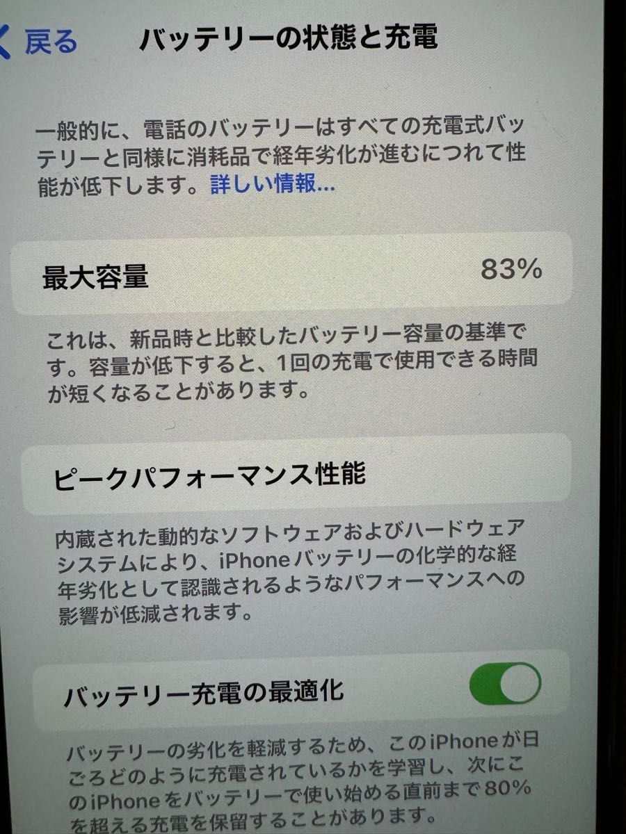 iPhone11promax 本体　美品