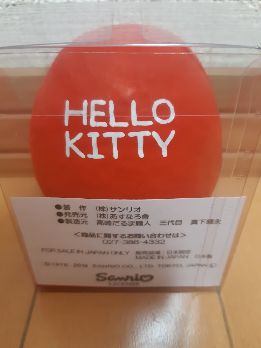 キティ　だるま　HELLO KITTY