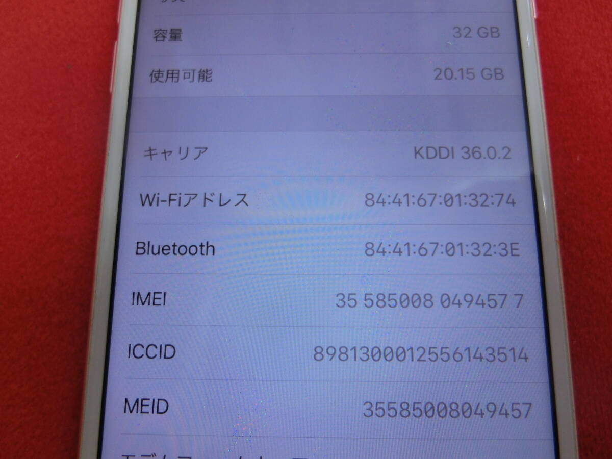 iPhone 7 アイフォン7 利用制限○ 32G auの画像2
