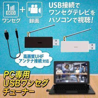 小型テレビチューナー 地デジ 電子番組表・TV予約録画 USB★_画像1
