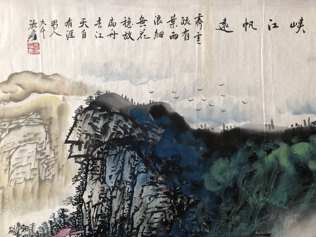 秘藏 近現代 張大千 中國國畫家 手描き 山水畫 橫幅畫 古美術 古美味 GP0401_画像8