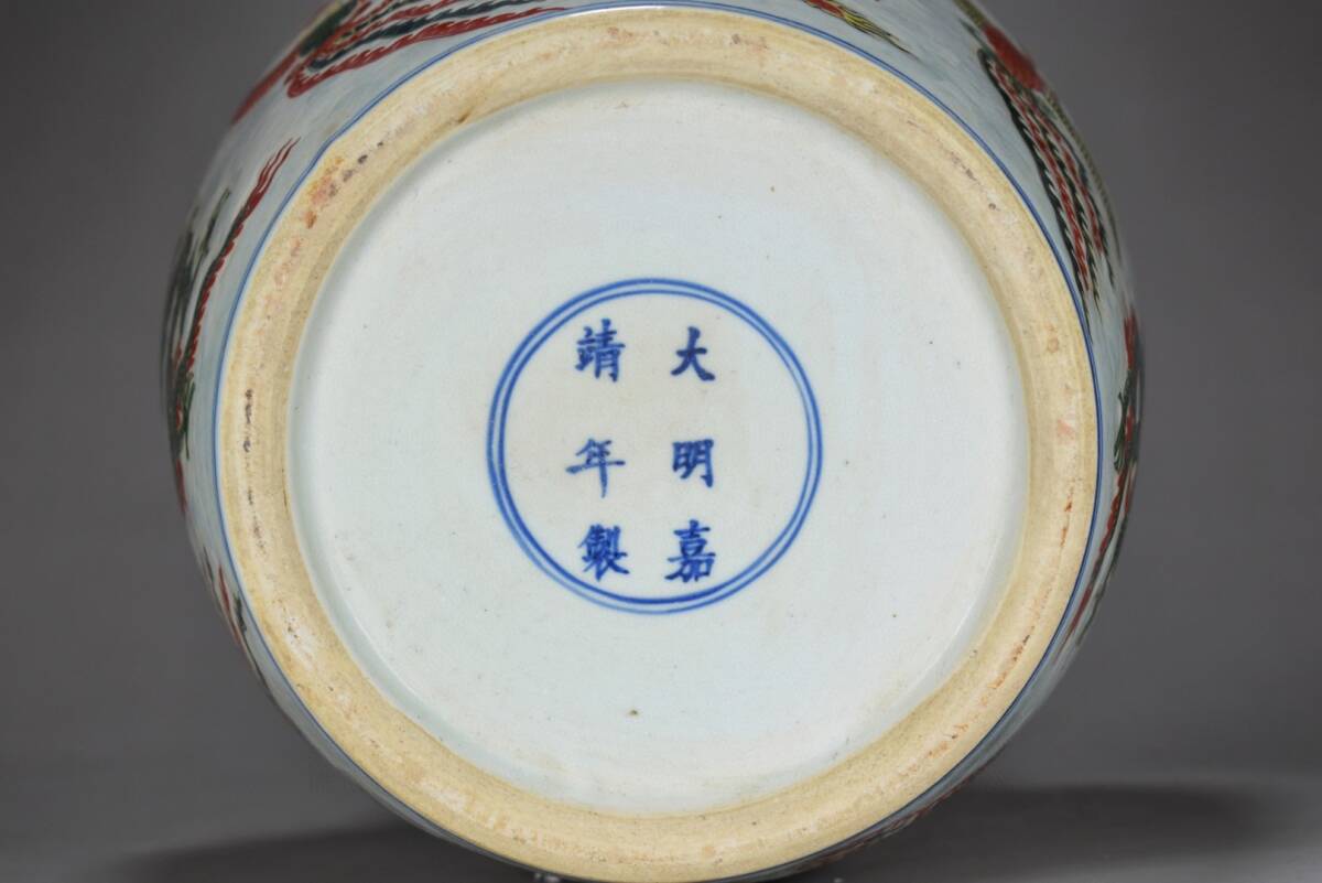 秘藏 明・嘉靖年製・古陶瓷品・五彩龍鳳呈祥紋・福壽綿長罐 『収蔵家蔵』 稀少珍品 陶芸 磁器 極細工 古美術 古美味 L0403_画像9