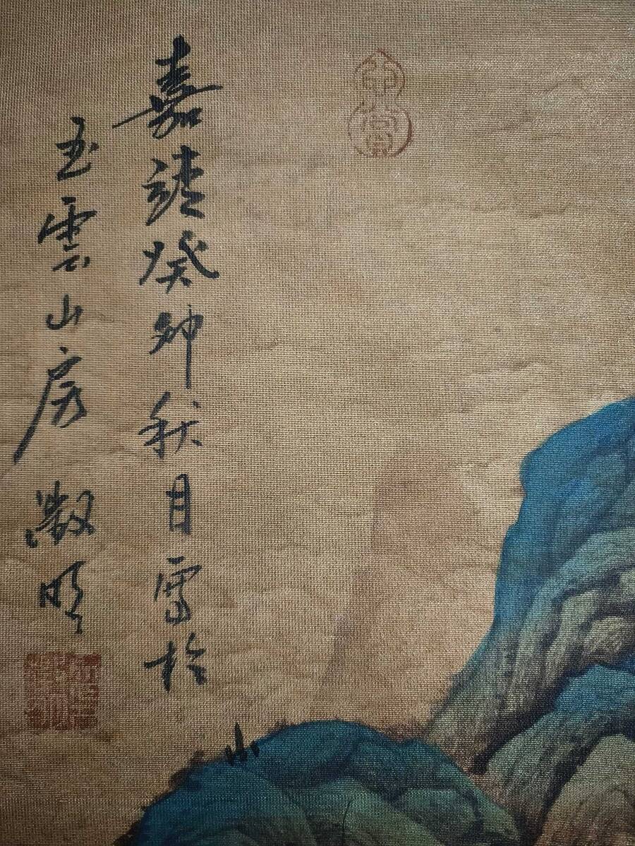 秘藏 明代 文征明 中國畫家 手描き 山水畫 古美術 古美味 GP0401_画像2