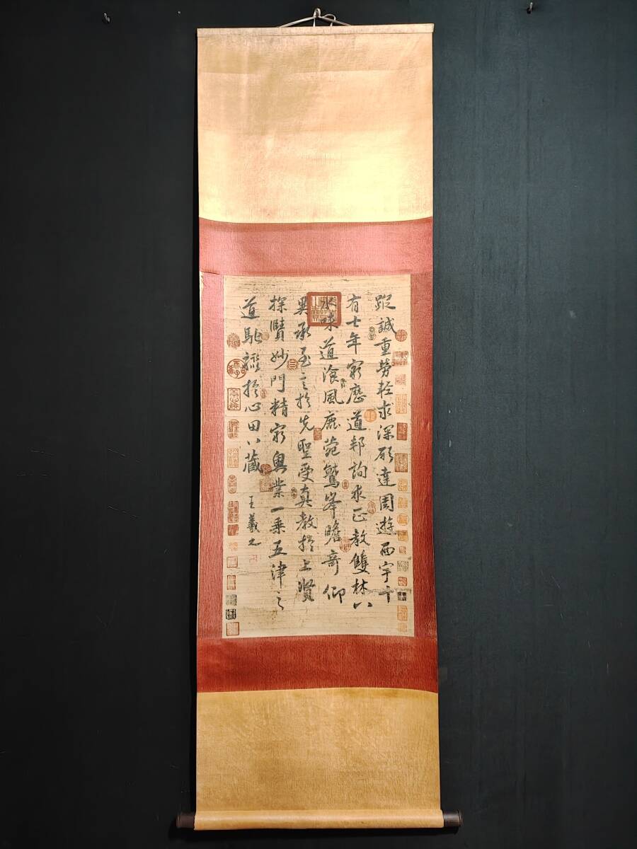 秘藏 東晉 王羲之 中國書法家 手描き 書道 古美術 古美味 GP0402 秘藏 東晉 王羲之 中國書法家 手描き 書道 古美術 古美味 GP0402