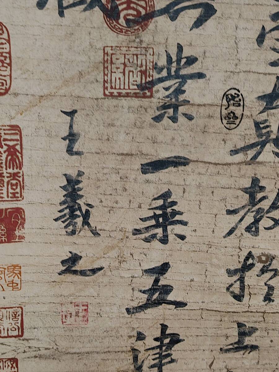 秘藏 東晉 王羲之 中國書法家 手描き 書道 古美術 古美味 GP0402 秘藏 東晉 王羲之 中國書法家 手描き 書道 古美術 古美味 GP0402