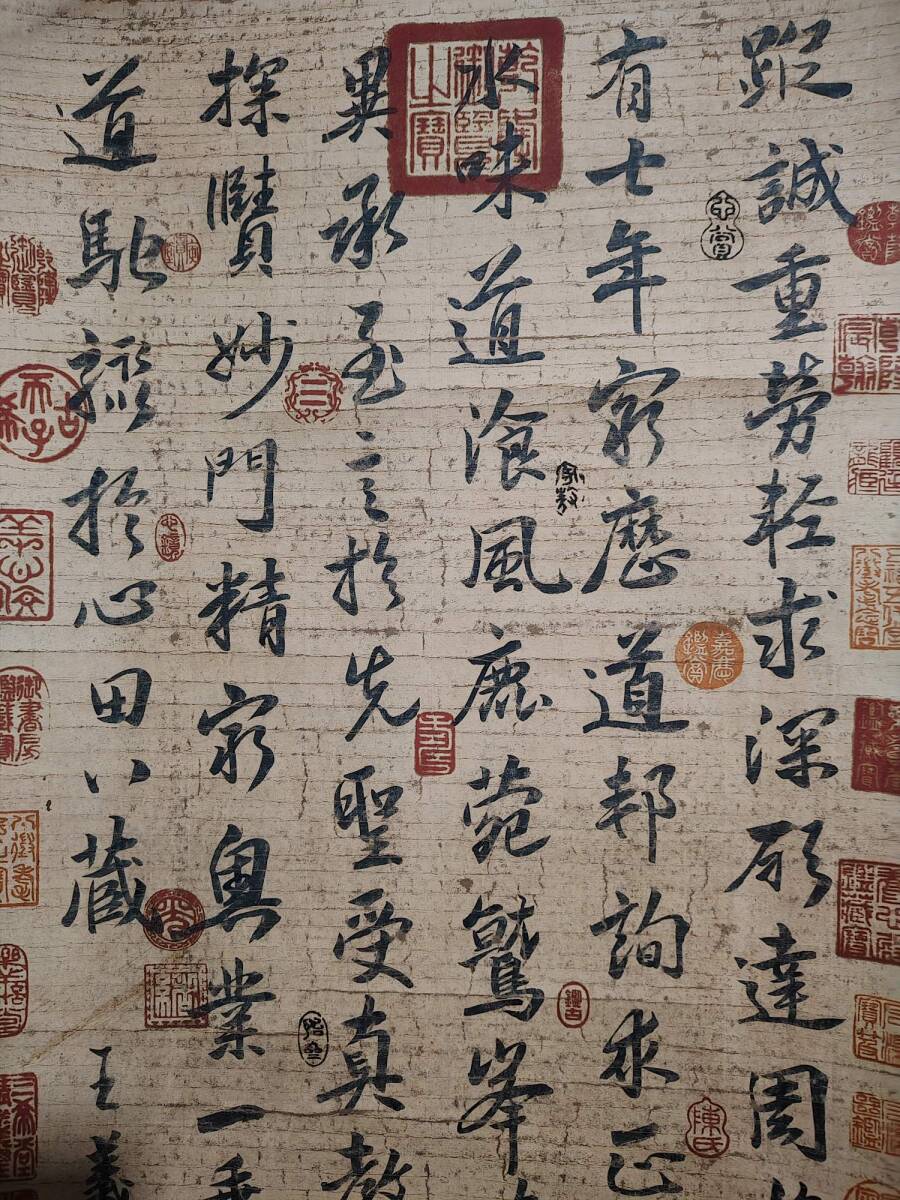 秘藏 東晉 王羲之 中國書法家 手描き 書道 古美術 古美味 GP0402 秘藏 東晉 王羲之 中國書法家 手描き 書道 古美術 古美味 GP0402