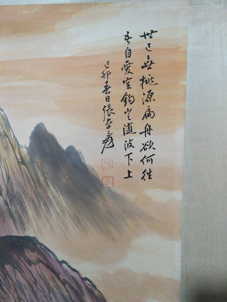 秘藏 近現代 張大千 中國國畫家 手描き 山水畫 古美味 古美術 GP0403_画像2