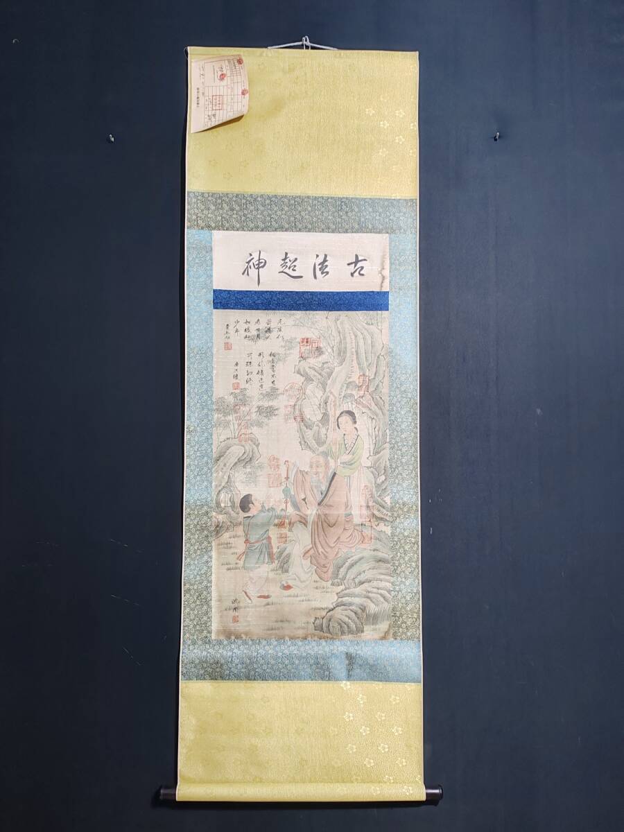 秘藏 明代 沈周 中國畫家 手描き 人物畫 古美味 古美術 GP0406_画像1