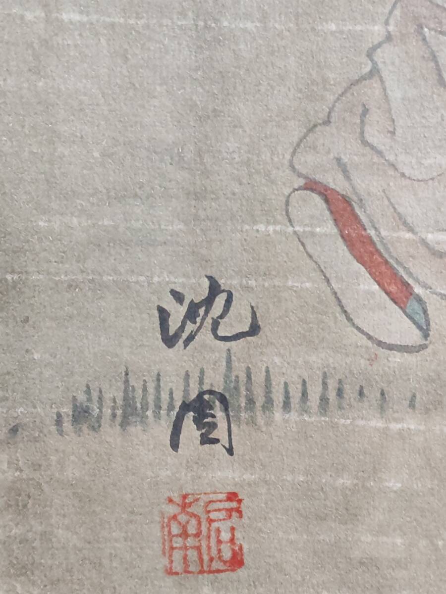 秘藏 明代 沈周 中國畫家 手描き 人物畫 古美味 古美術 GP0406_画像3