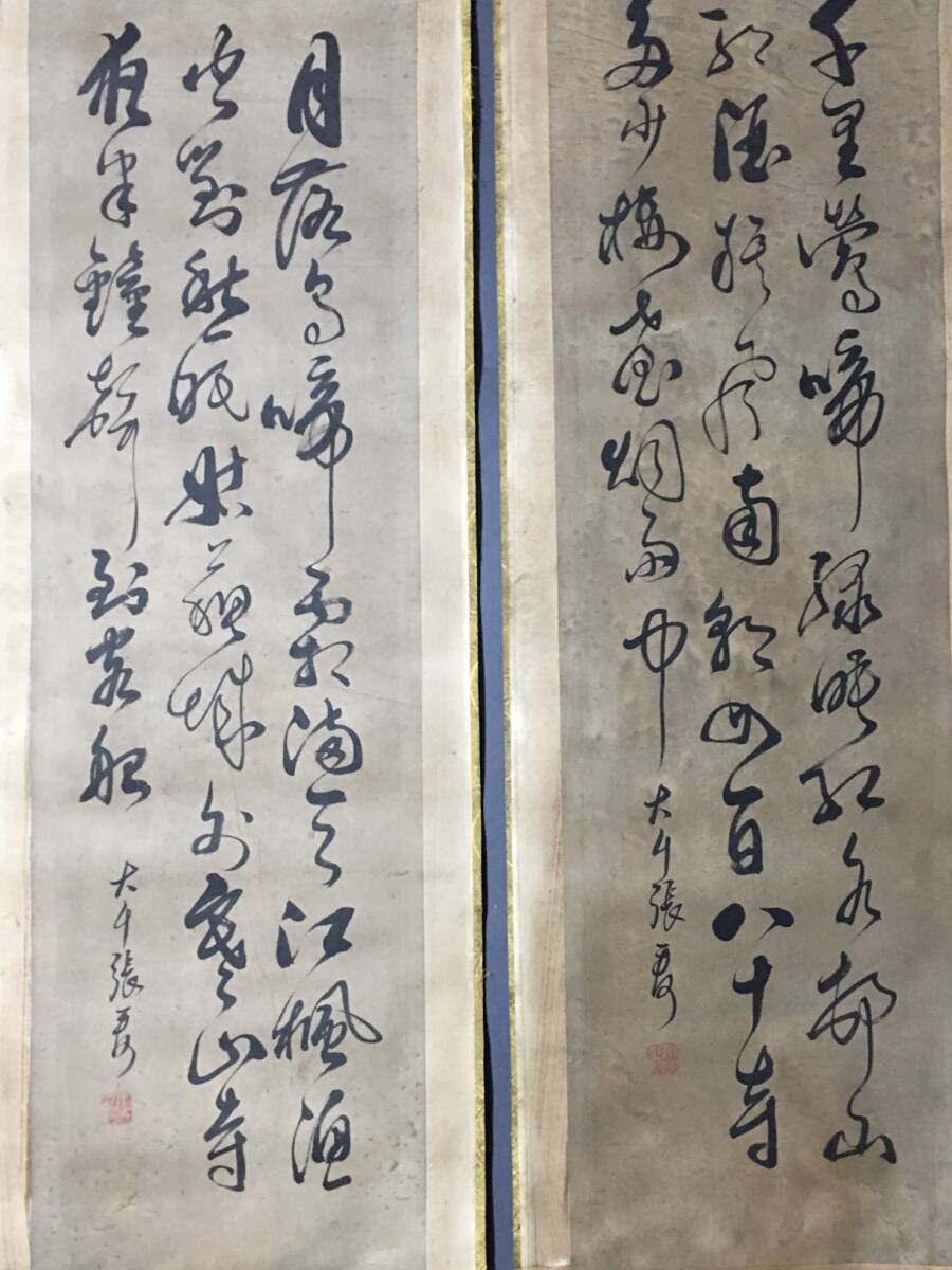 秘藏 近現代 中國畫作家: 張大千 書法 手描き 極細工 古美味 古 秘藏 近現代 中國畫作家: 張大千 書法 手描き 極細工 古美味 古