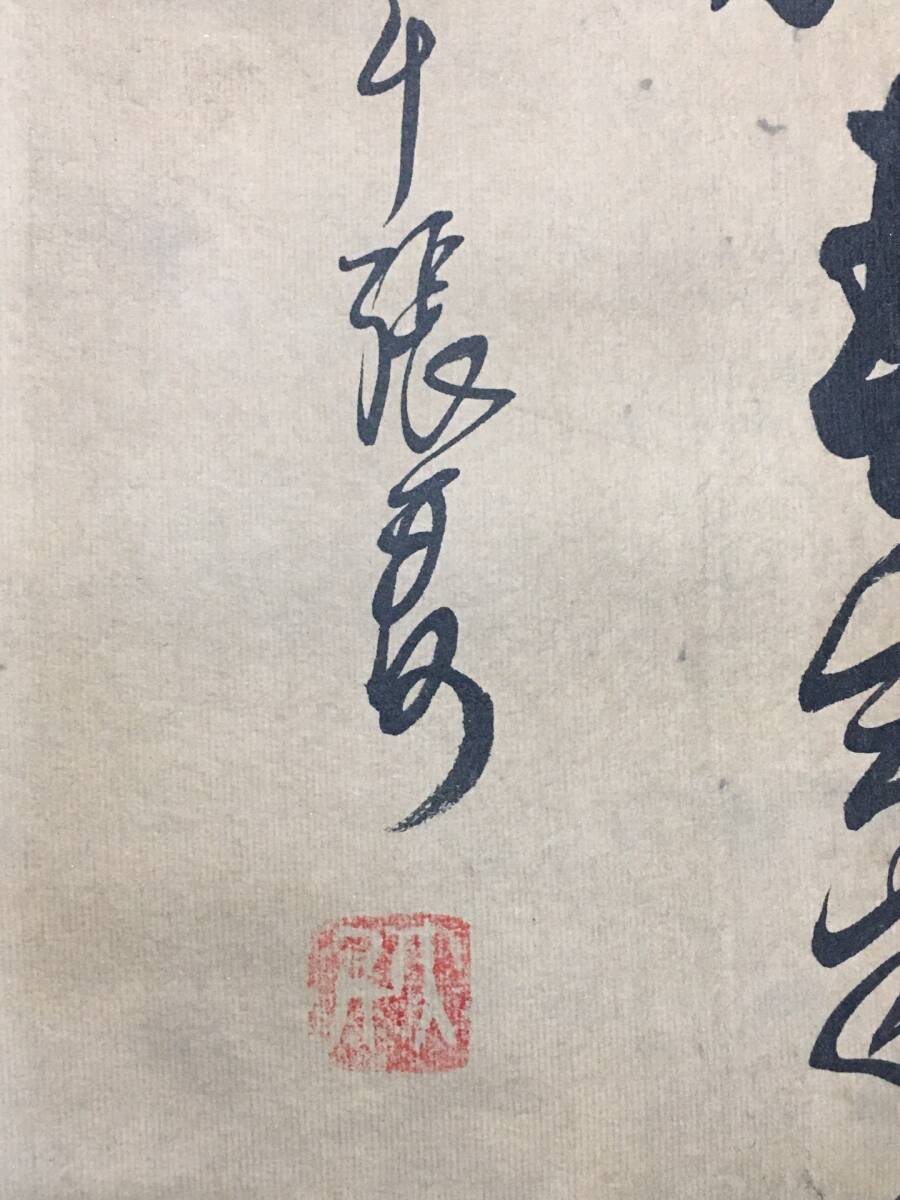 秘藏 近現代 中國畫作家: 張大千 書法 手描き 極細工 古美味 古 秘藏 近現代 中國畫作家: 張大千 書法 手描き 極細工 古美味 古