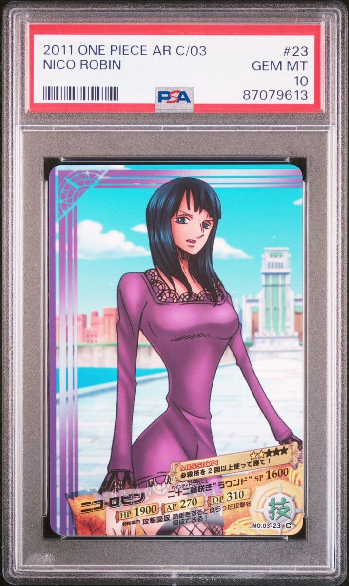 ワンピース ARカードダス ニコ・ロビン #23 C BANDAI PSA10_画像1