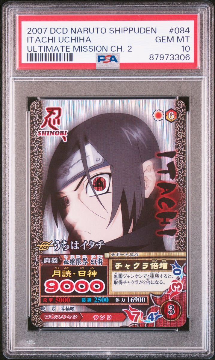 Yahoo!オークション - NARUTO 疾風伝 カードダス ナルティメット Yahoo!オークション - NARUTO 疾風伝 カードダス ナルティメット