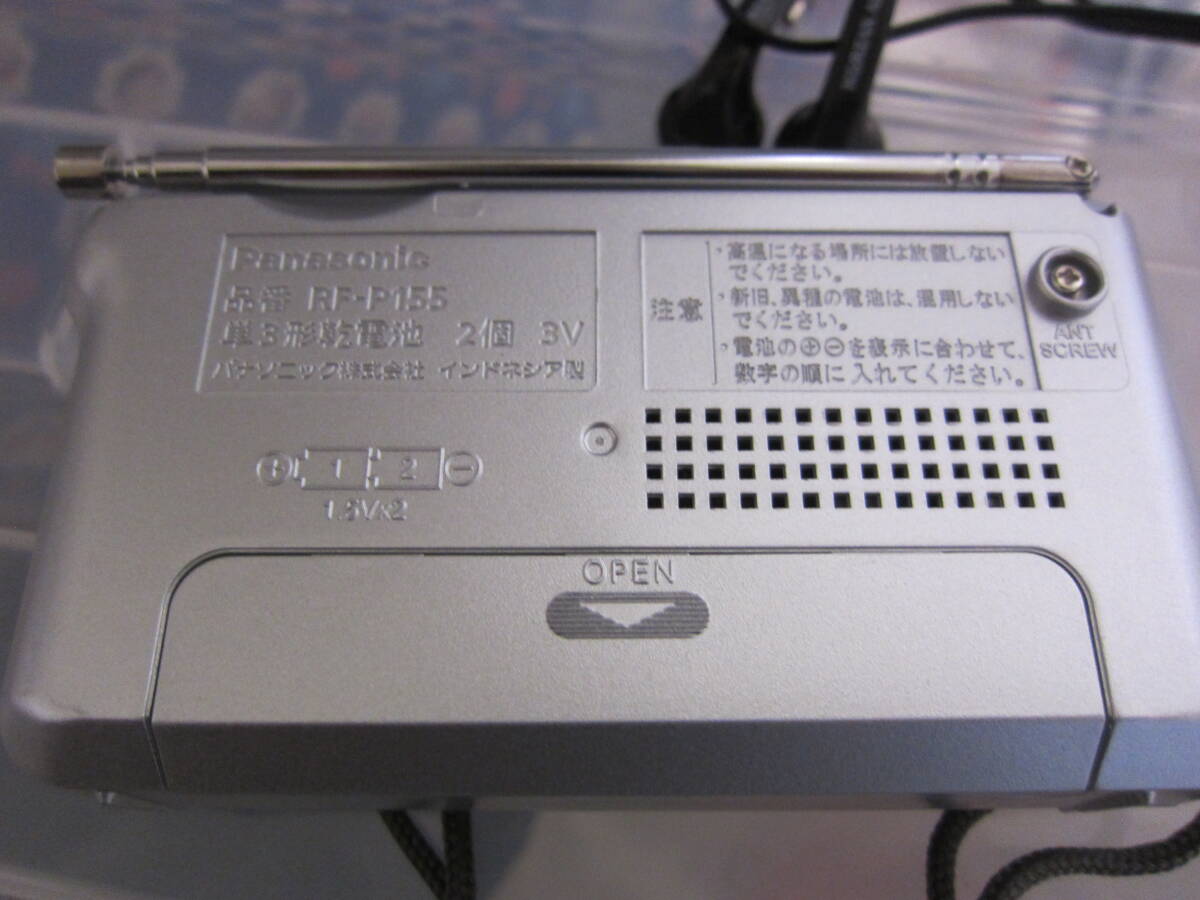 美品 Panasonic パナソニック FM / AM 2バンドレシーバー RF-P155 コンパクトラジオ 動作確認済の画像3