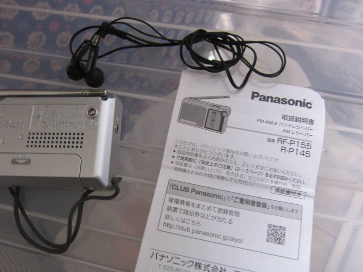 美品 Panasonic パナソニック FM / AM 2バンドレシーバー RF-P155 コンパクトラジオ 動作確認済の画像5