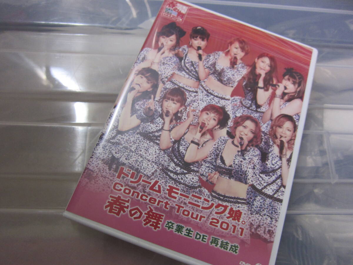 DVD ドリーム モーニング娘。/ コンサートツアー2011春の舞 ~卒業生DE再結成~の画像1