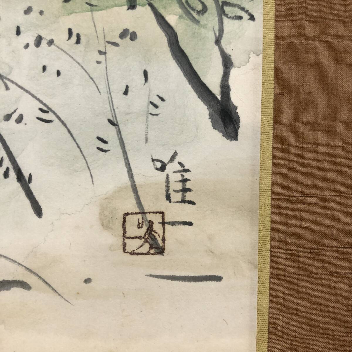 真作/遠山唯一/山村風景図/桐極箱付/布袋屋掛軸A-825/ 真作/遠山唯一/山村風景図/桐極箱付/布袋屋掛軸A-825/