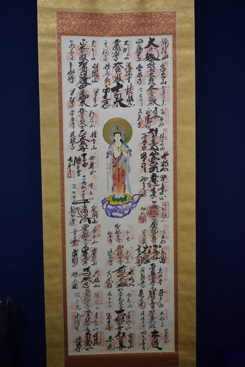 真作/中国三十三観音霊場/布袋屋掛軸HF-471 真作/中国三十三観音霊場/布袋屋掛軸HF-471