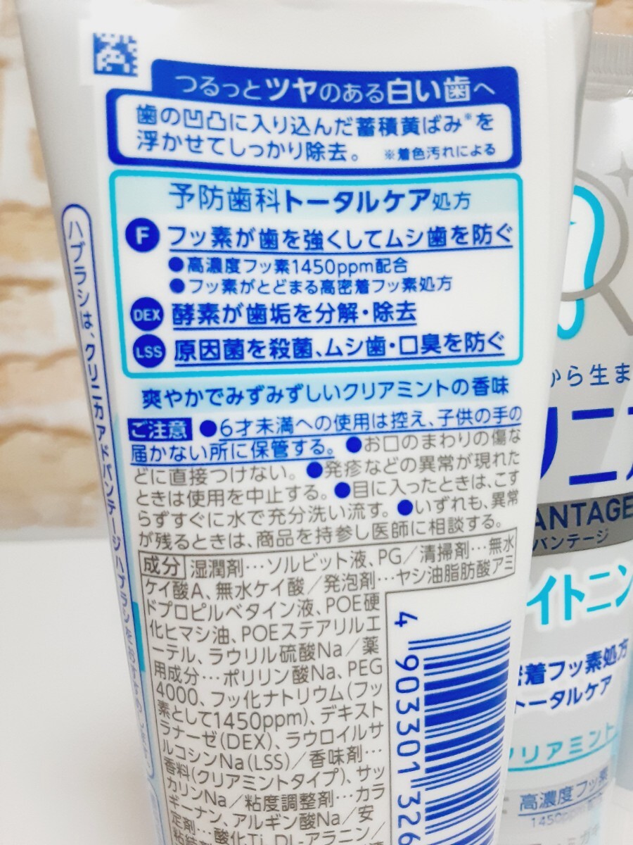 LIONklinika Ad Vantage + whitening clear mint 130g tooth paste vertical type lion is migaki6 piece set 