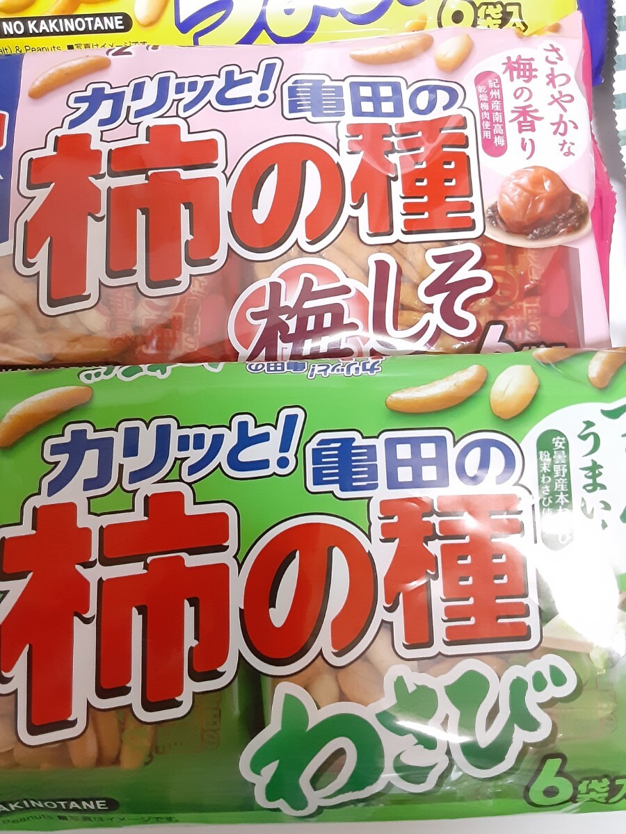 亀田製菓　亀田の柿の種詰め合わせ　5種類　合計8個セット