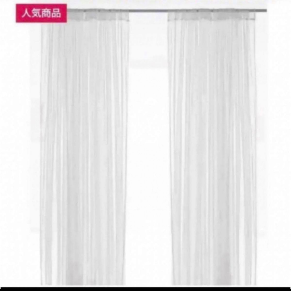 【新品】IKEA リル ネットカーテン 1組 2枚入り ホワイト