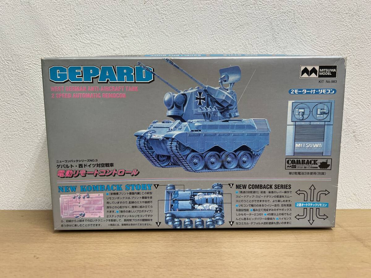 新品未組立 ミツワ ★ ゲバルト GEPARD 西ドイツ対空戦車 ★ 電動リモートコントロール ★ ニューコンバックシリーズ No.3の画像1