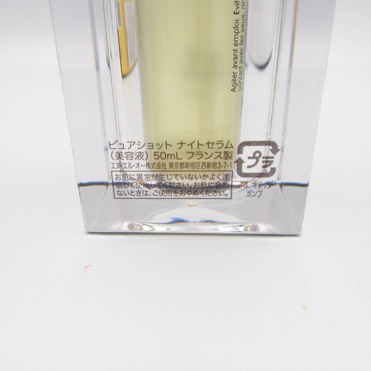 T9691☆イヴ・サンローラン Yves Saint Laurent ピュアショット ナイトセラム 美容液 50mL フランス製 未使用品【コスメ】の画像2