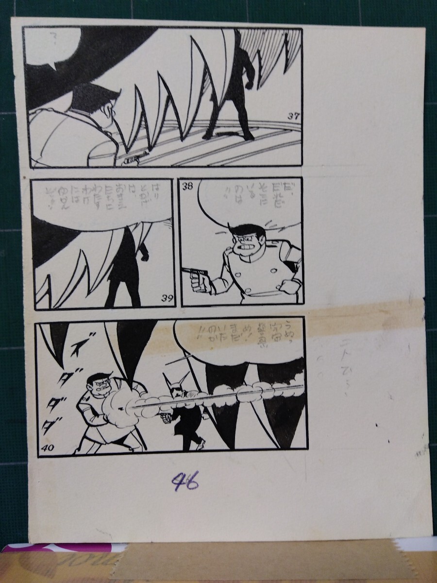 桑田次郎直筆原稿「Xマン」8ページの画像7