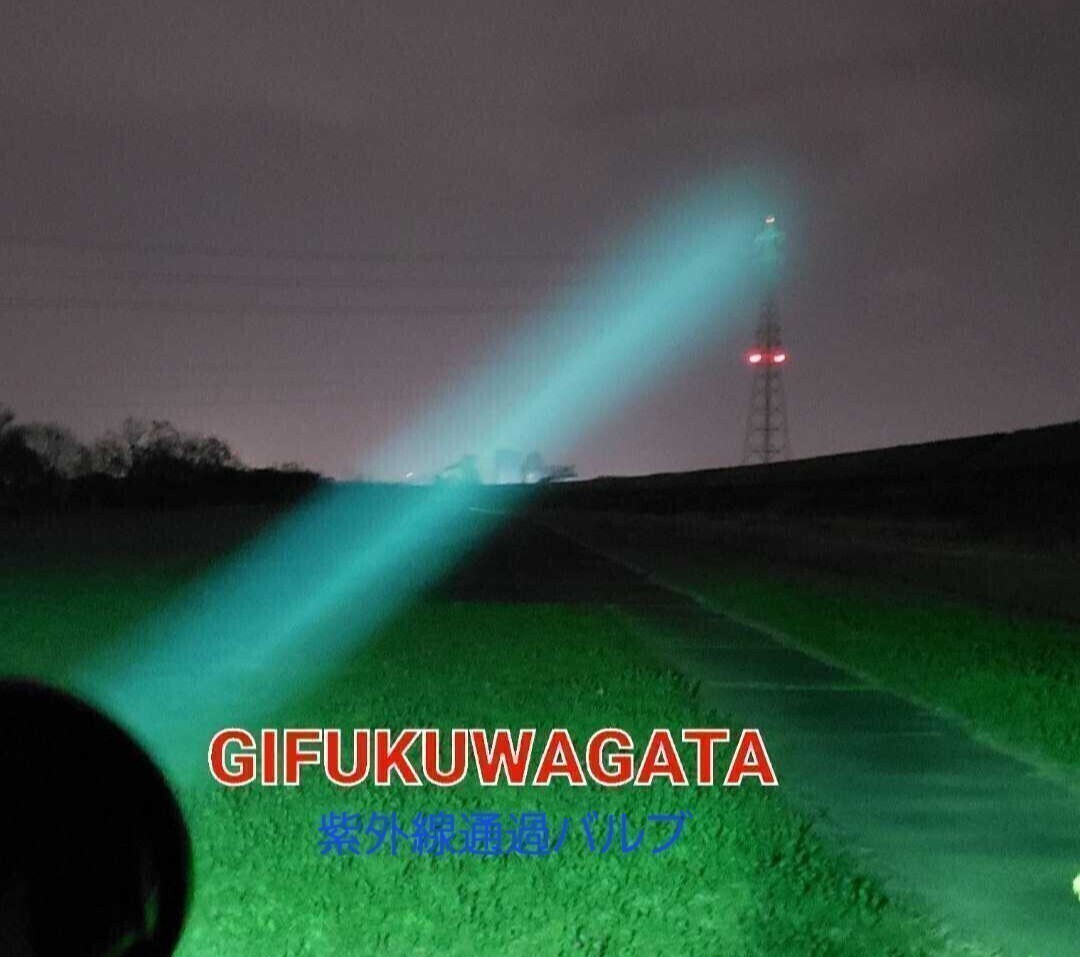 ★GIFUKUWAGATA ★高出力75W★紫外線通過グリーンバルブ★7インチ★サーチライトカブトムシ・クワガタ灯火採集 HIDライトトラップセット★_画像1