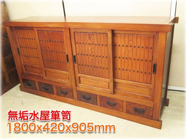 無垢水屋箪笥 1800x420x905mm 引出しリバーシブル仕様 和製アンティーク 民芸調 茶箪笥 和家具 収納棚 サイドボード 【長野発】_画像1