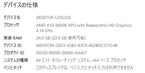 【新品同様】自作スリムPC (AMD A10-6800K, 24GB大容量メモリ, 120GB_SSD, 2TB_HDD, Win10 Pro)_画像4