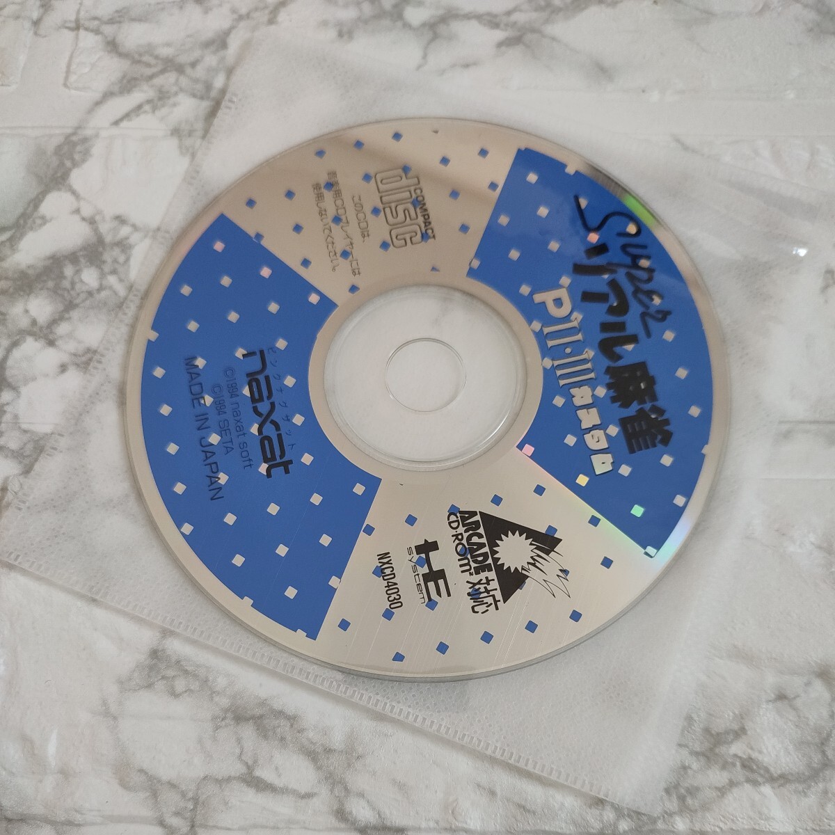 ★DISCのみ SUPERリアル麻雀 PII・IIIカスタム  ゲームソフト PCエンジン CD-ROMの画像1