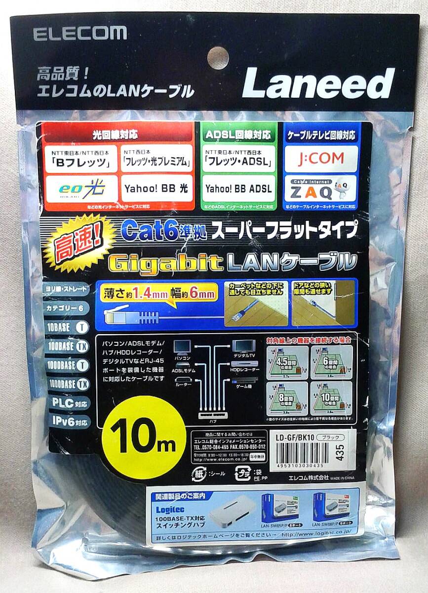 ELECOM LANケーブル 10m Cat6準拠 未開封 送料180円 LD-GF/BK10 ブラック 薄さ約1.4mm 幅約6mm フラット Laneed 1000BASE-TX Gigabitの画像1