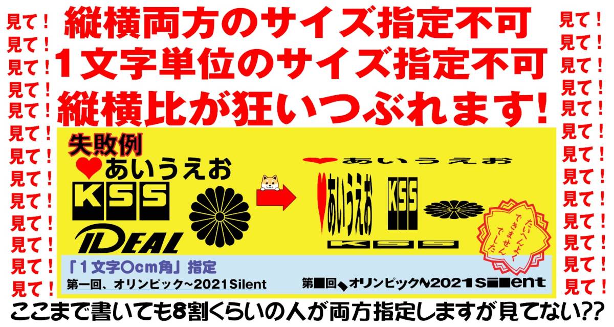 カッティングステッカー「オーダー文字」@オリジナル・特注で作成します。驚異の２万書体をご用意。最安値達成F4P_画像9