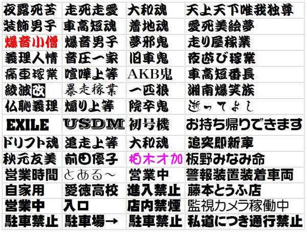 カッティングステッカー「オーダー文字」@オリジナル・特注で作成します。驚異の２万書体をご用意。最安値達成F4P_画像1