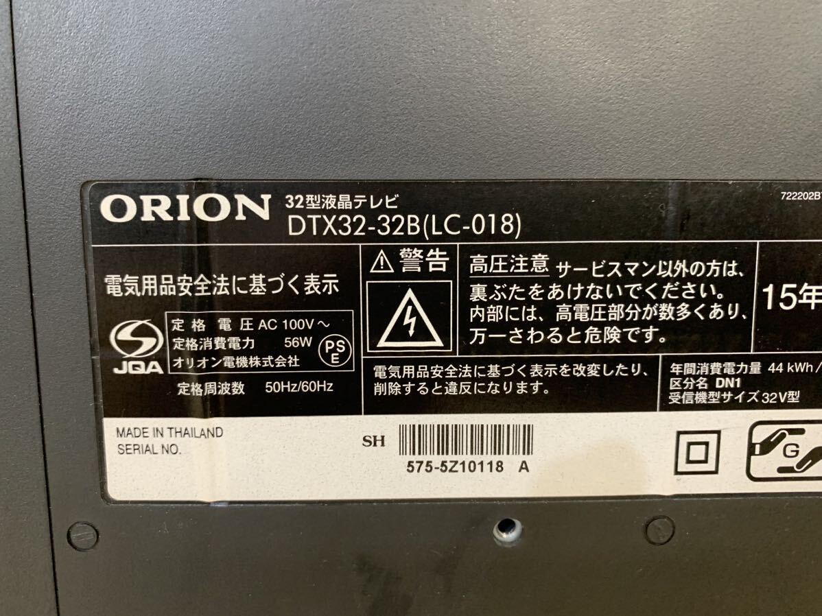 R● ORION オリオン 32V型 ハイビジョン 液晶テレビ DTX32-32B B-CAS/リモコン付き 動作確認済みの画像6