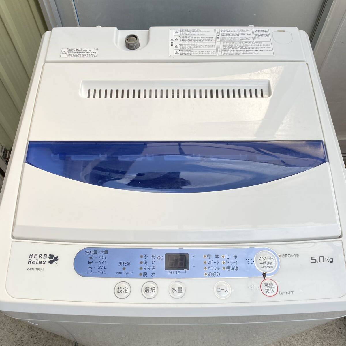 P♪ ヤマダ電機 全自動洗濯機 YAMADA YWM-T50A1 5.0kg 全自動電気洗濯機 ステンレス槽 ハーブリラックス 引き取り歓迎 さいたま市_画像2