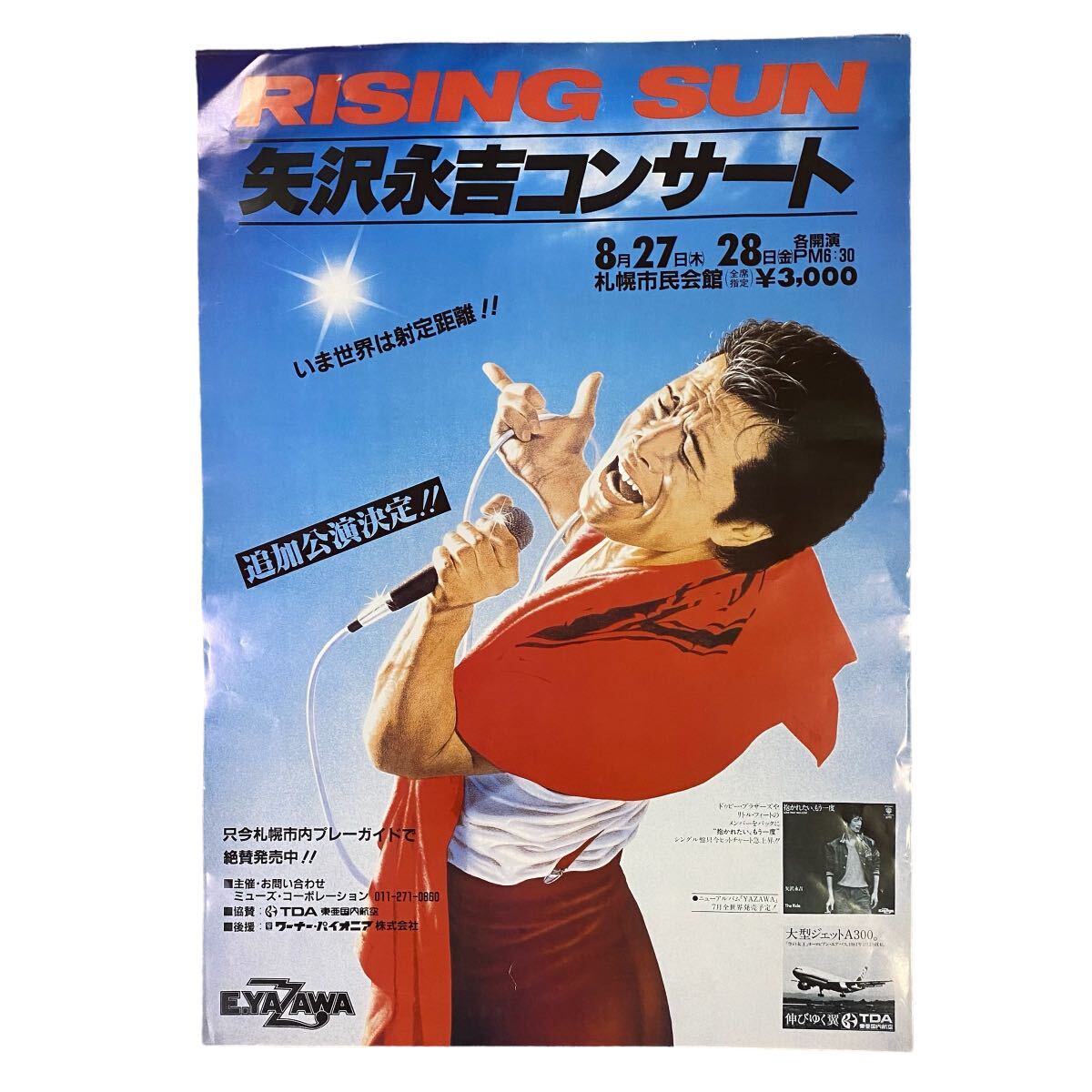 ♪ レア 当時物 矢沢永吉 RISING SUN 1981年 札幌市会館 ライブツアー 告知ポスター 特大 大判 B2サイズ コンサート コレクションの画像1