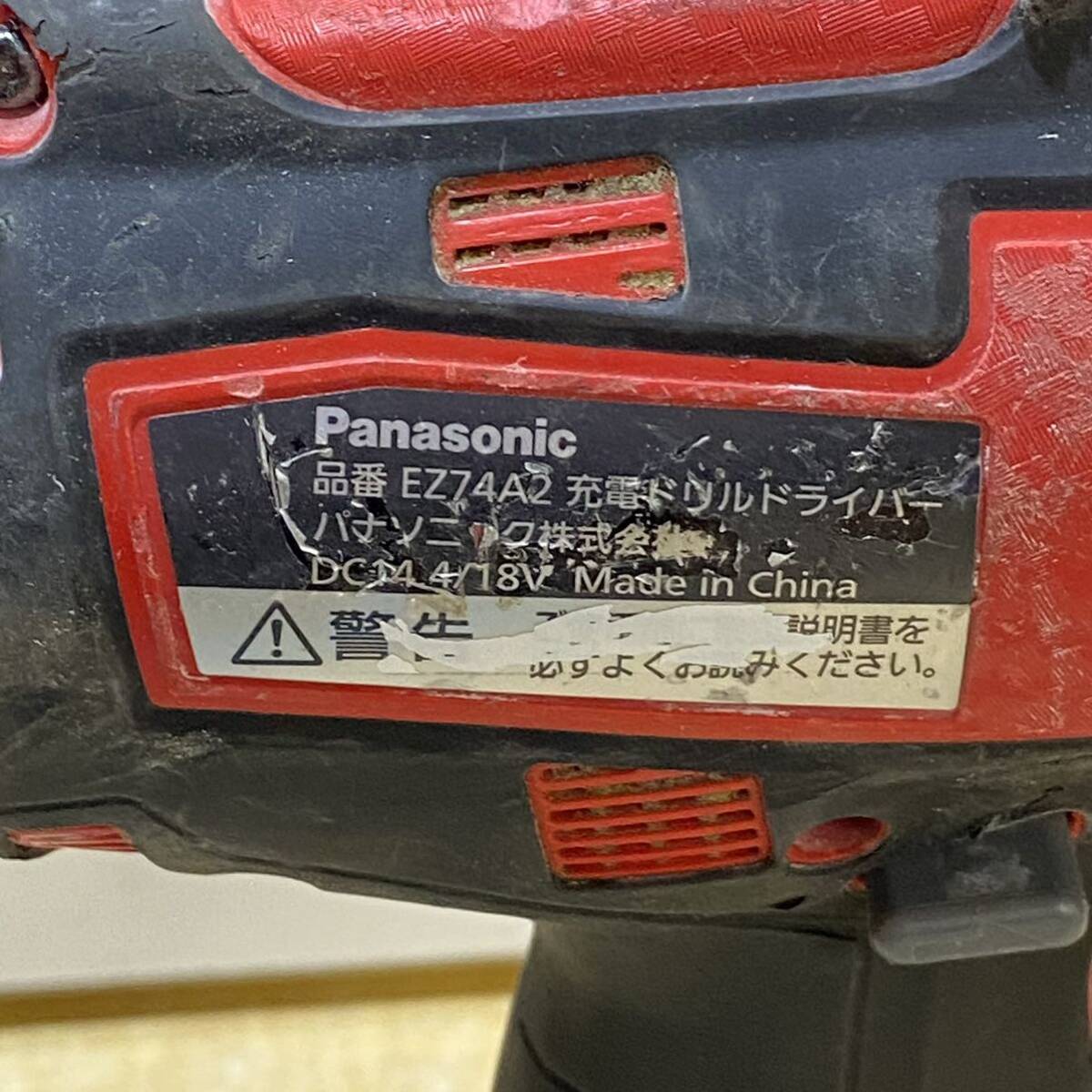 A♪ Panasonic パナソニック 18V 充電ドリルドライバー EZ74A3LJ2G-R レッド 18V 5.0Ah 充電器 ケース付 動作確認済み_画像6